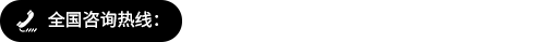 ȫ(gu)ԃ(xn)ᾀ(xin)13802209506 13823506960